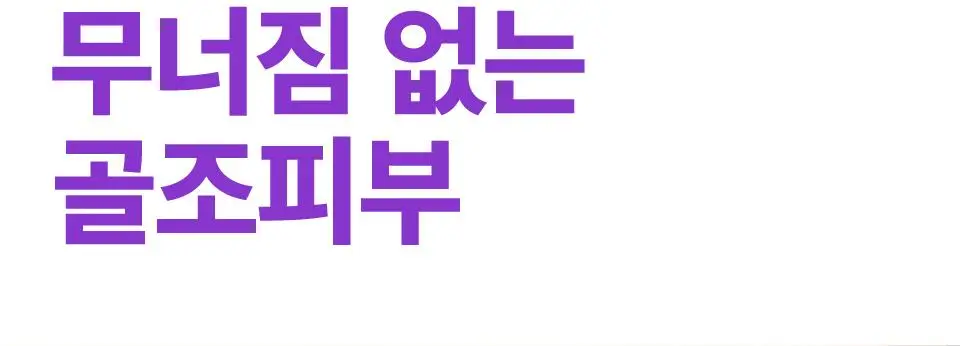[탄력광채] 넘버즈인 9번 나드 바이오 리프팅 원액 에센스 50ml 상세페이지 20